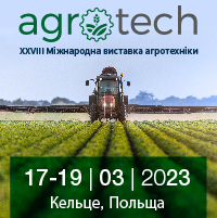 XXVIII Міжнародна ярмарка агротехніки «AGROTECH 2023» в місті Кельце у Польщі