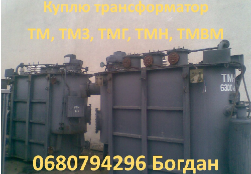 Używane transformatory TM, TMN, TMZ, TMG, TDN