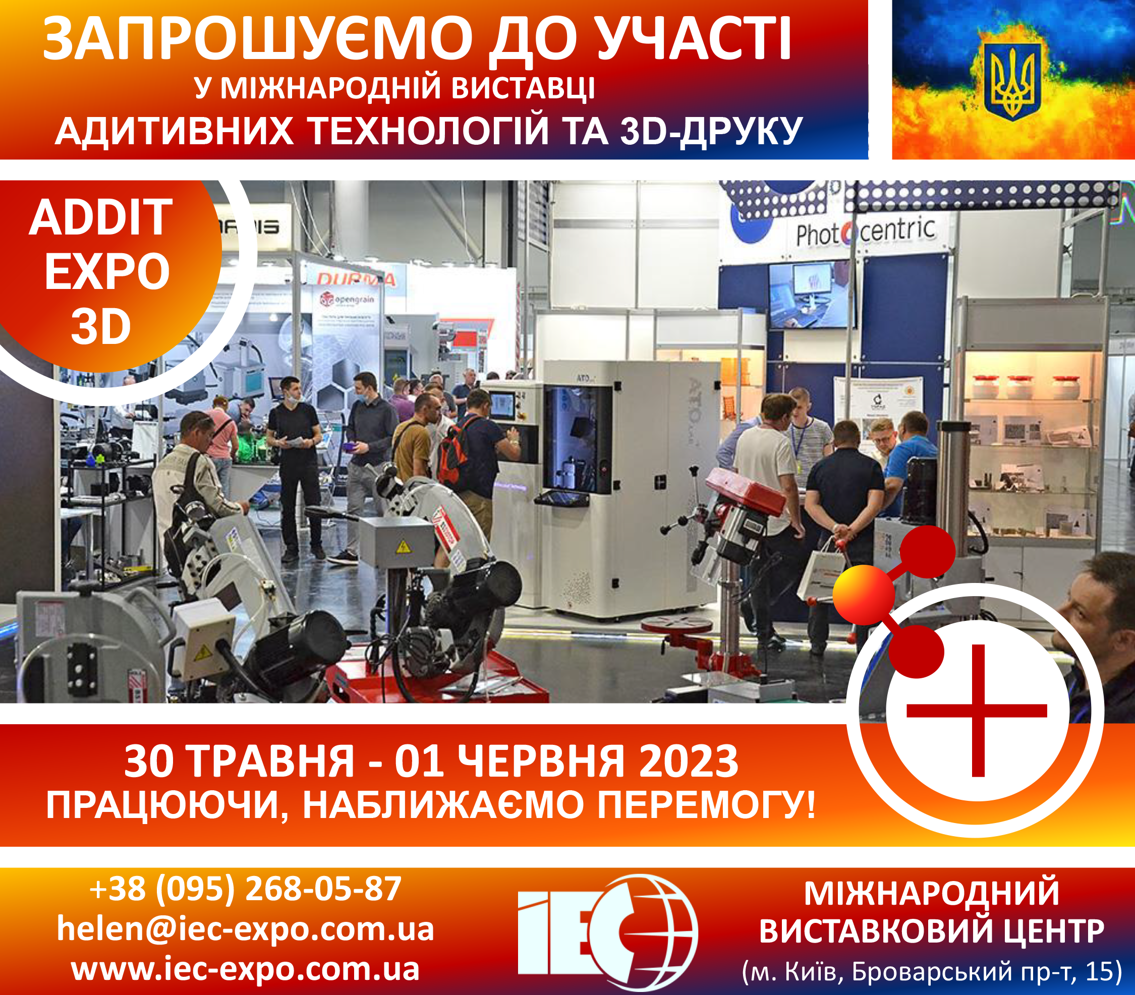 VI Міжнародна спеціалізована виставка ADDIT EXPO 3D - 2023