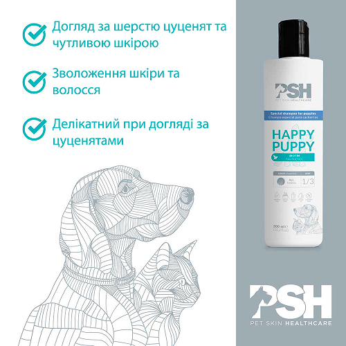 Шампунь для цуценят Happy Puppy Shampoo PSH