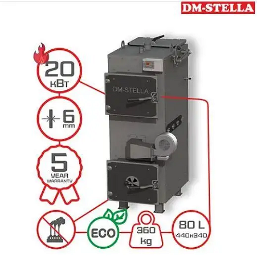 Піролізний твердопаливний котел DM-STELLA 20 кВт