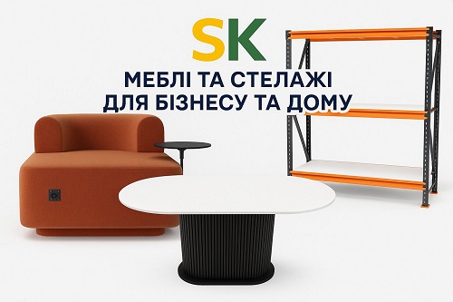 Меблі для дому та HoReCa купити в Києві