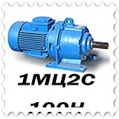 Мотор-редуктори циліндричні (1МЦ2С-100Н)