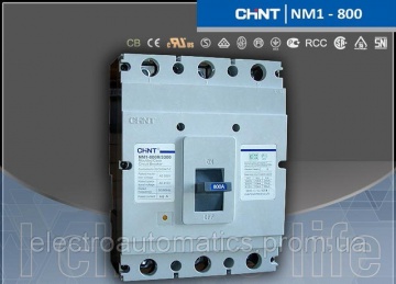 Автоматичний вимикач NM1-800H 800А