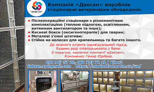 Обладнання для годівлі та напування кролів, виробник, Запоріжжя 