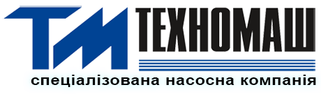 Техномаш Украина ООО - насосное оборудование