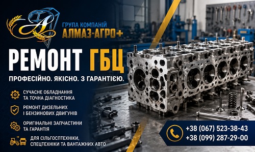 Ремонт ГБЦ (головки блоку циліндрів)