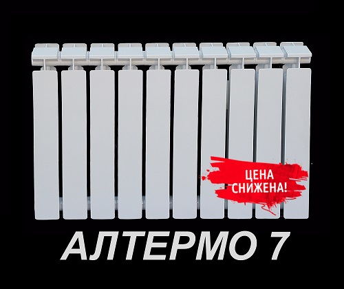 Радиаторы отопления биметаллические модели Алтермо 7 556*96*80 18 атм.