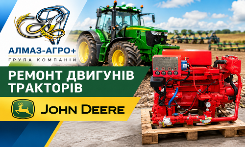 Ремонт двигунів тракторів John Deere